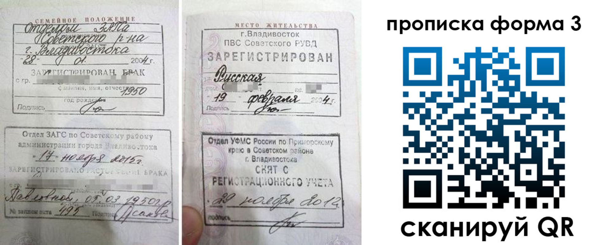 временная регистрация гарантия в Королёве