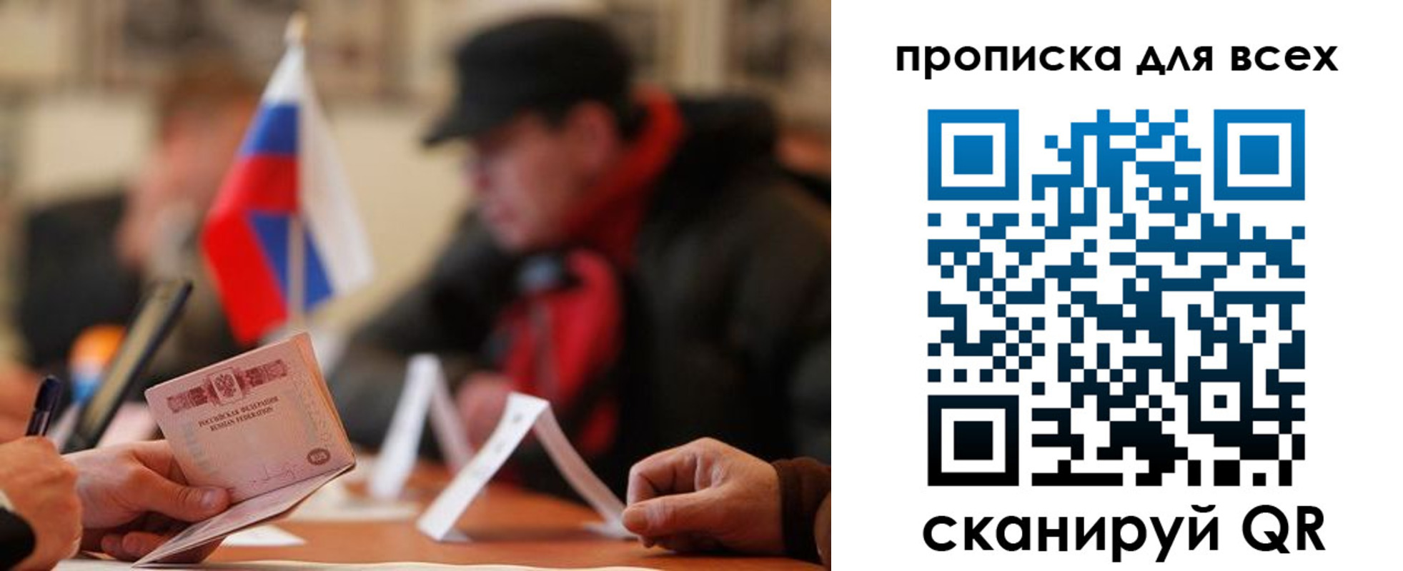 миграционный учет в Королёве