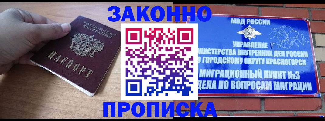 временная регистрация адрес в Королёве