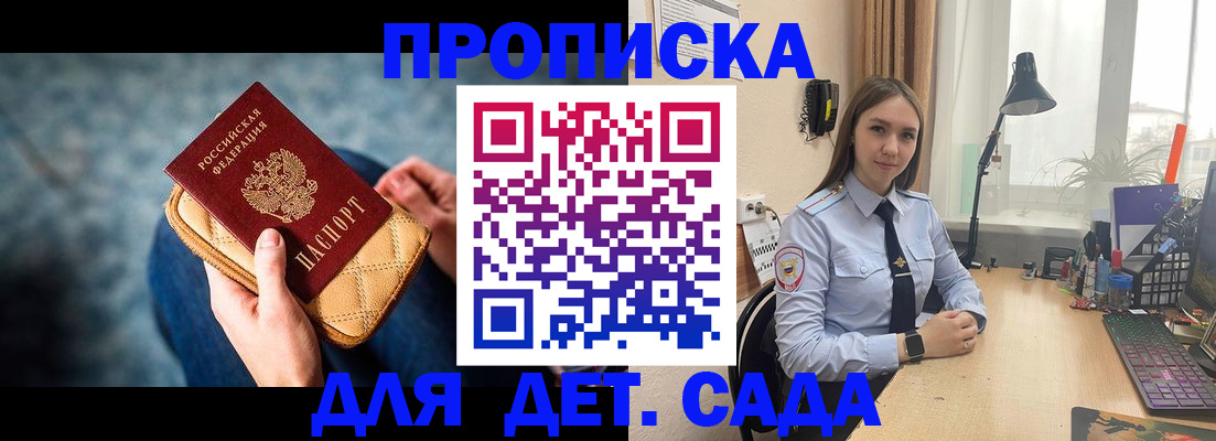 временная регистрация купить в Королёве