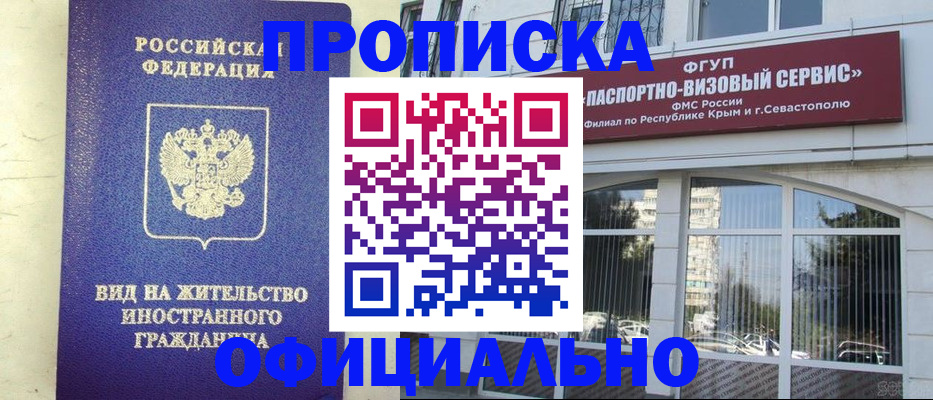 временная регистрация недорого в Королёве