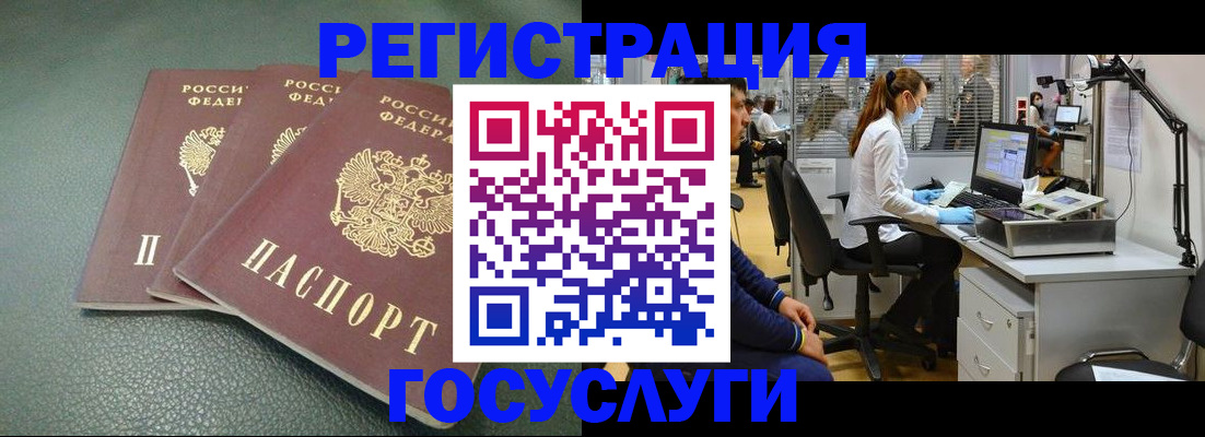 миграционный учет в Королёве